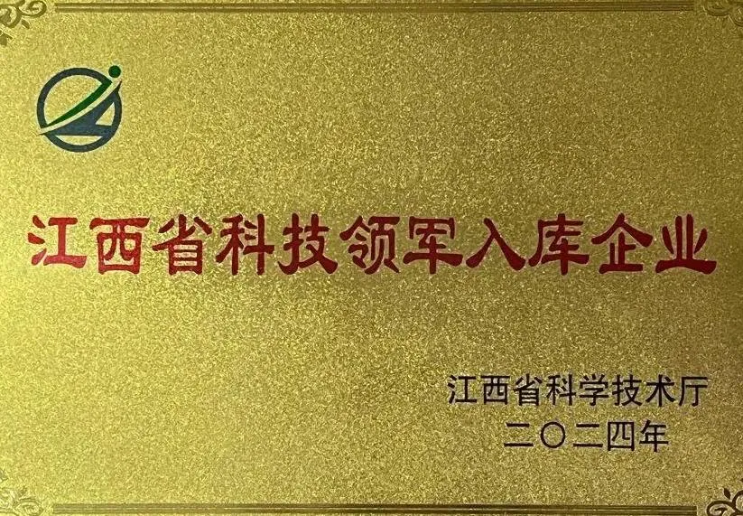 Führendes Wissenschafts- und Technologieunternehmen der Provinz Jiangxi