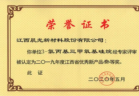 Mehrere Produkte als herausragende neue Produkte der Provinz Jiangxi ausgezeichnet